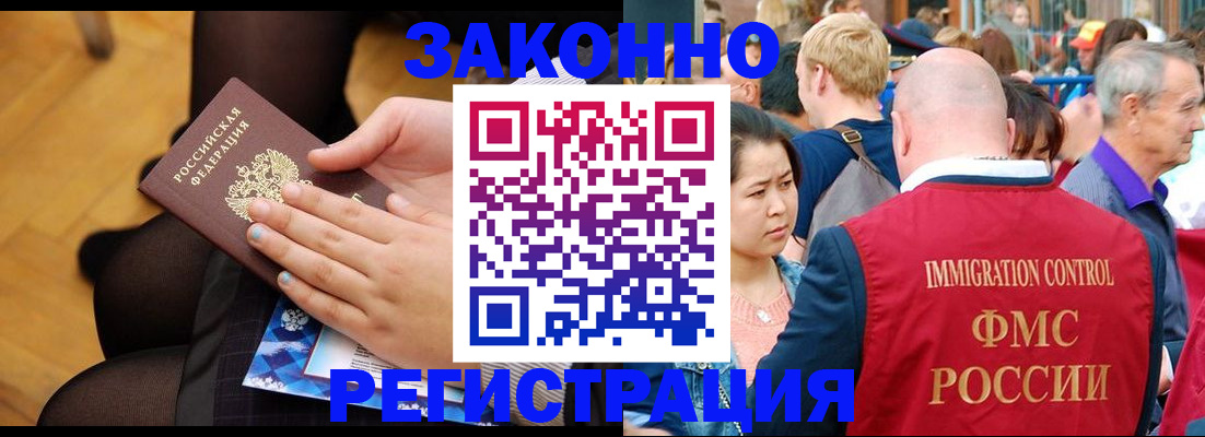 временная регистрация в Эртили