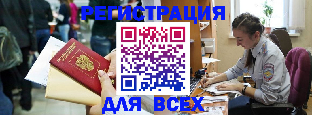 прописка для кредита в Эртили