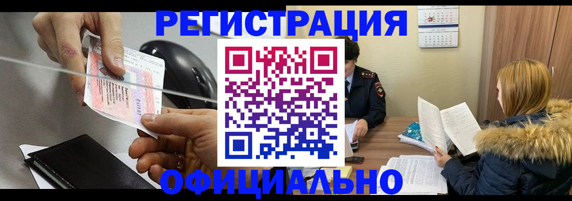 прописка ребенка в Эртили